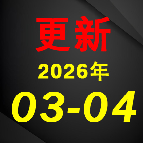 抄底、抄底、抄底,重要的事情说三遍